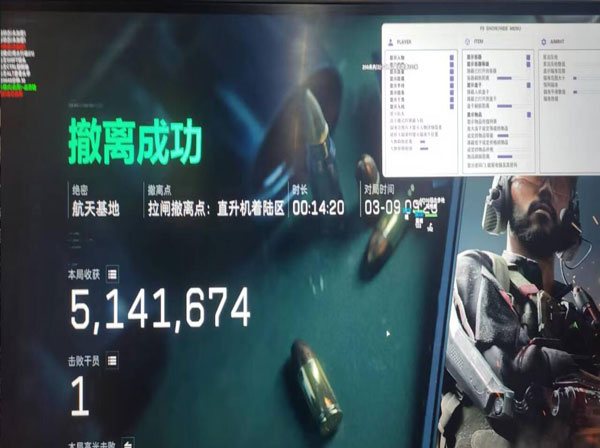 三角洲dma辅助工具软件效果